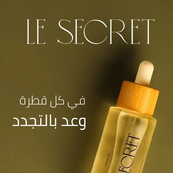 LE SECRET 5